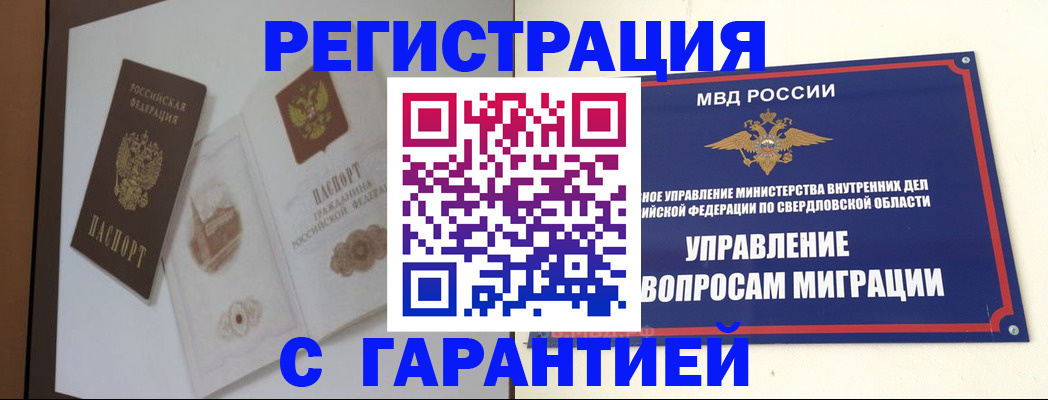 регистрация для дет. сада в Краснокаменске