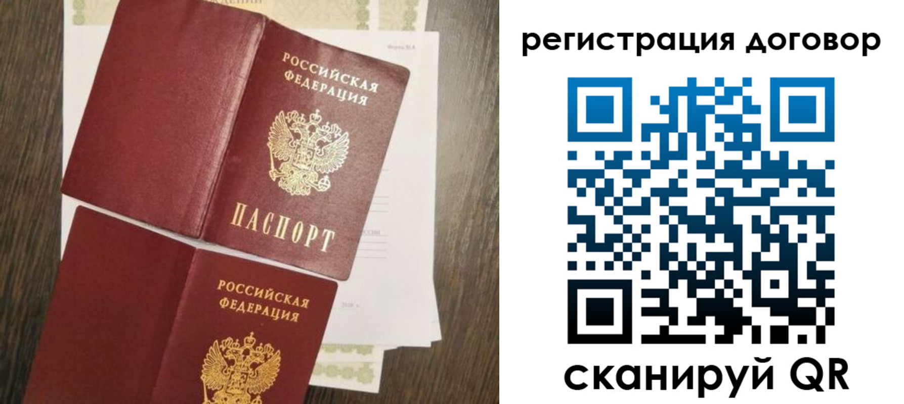 временная регистрация гарантия в Краснокаменске