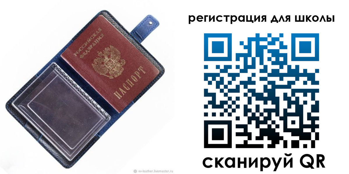 прописка для работы в Краснокаменске