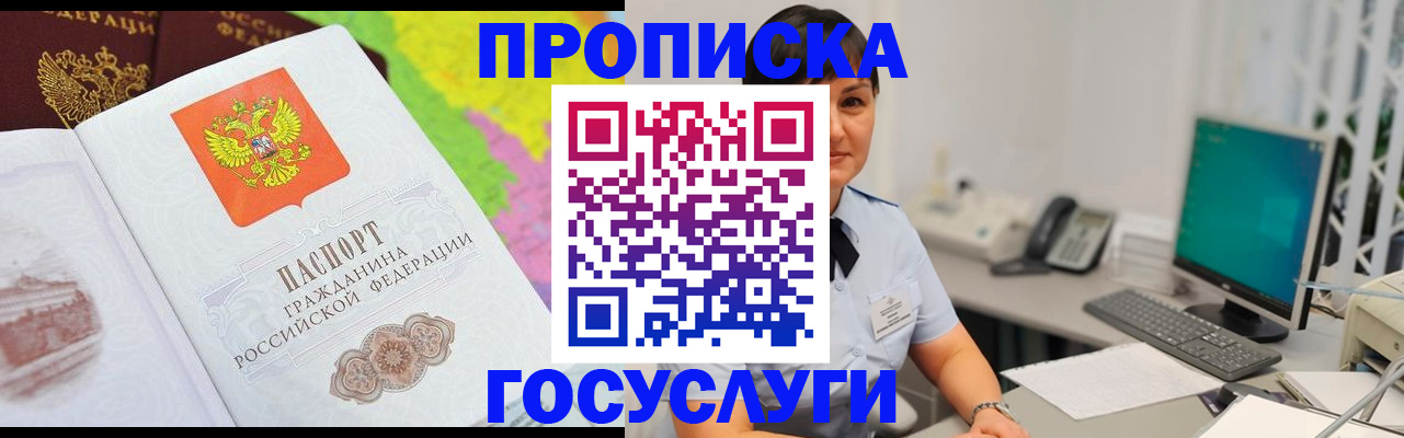 миграционный учет в Краснокаменске