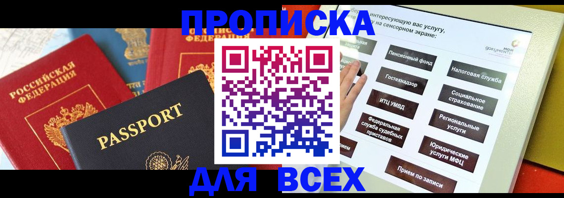 временная регистрация госуслуги в Краснокаменске